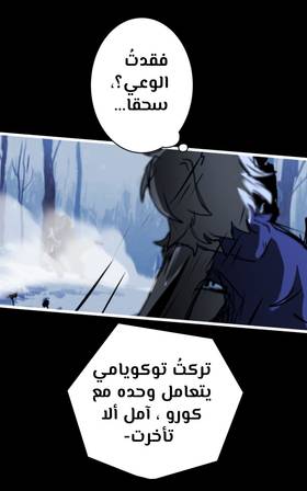 Read الأرض الموروثة  12 Page 2 in Arabic