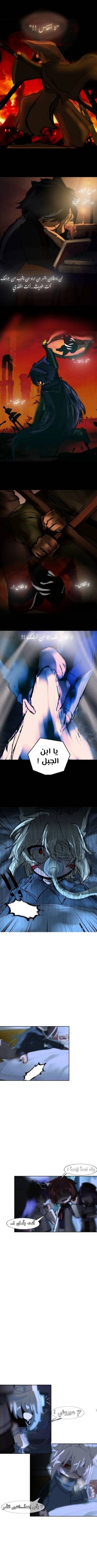 Read الأرض الموروثة  13 Page 2 in Arabic