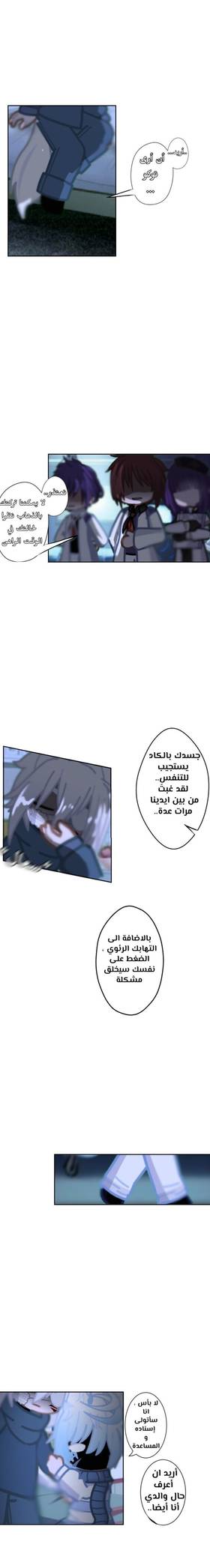 Read الأرض الموروثة  13 Page 4 in Arabic
