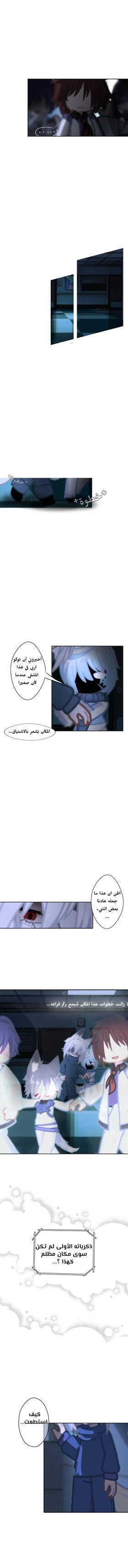 Read الأرض الموروثة  13 Page 5 in Arabic