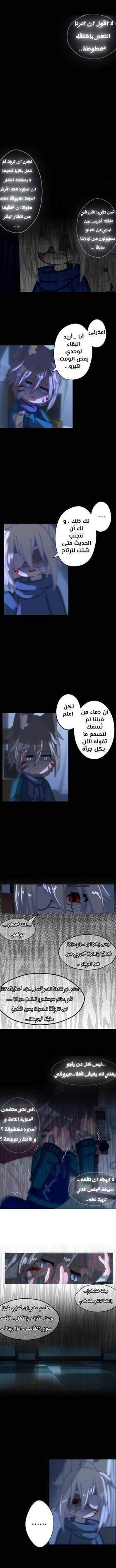 Read الأرض الموروثة  13 Page 8 in Arabic