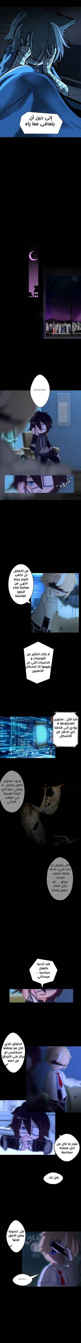 Read الأرض الموروثة  13 Page 10 in Arabic