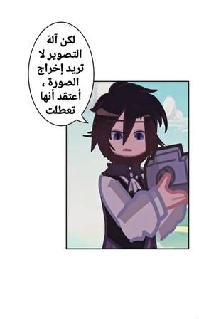 Read الأرض الموروثة  14 Page 3 in Arabic