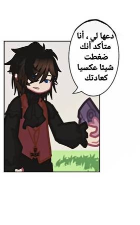 Read الأرض الموروثة  14 Page 4 in Arabic