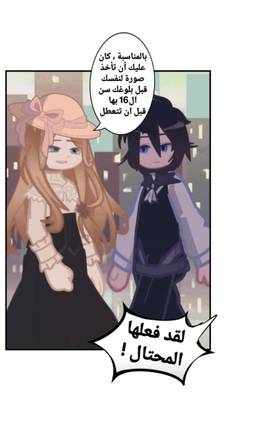 Read الأرض الموروثة  14 Page 5 in Arabic
