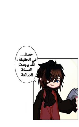 Read الأرض الموروثة  14 Page 8 in Arabic