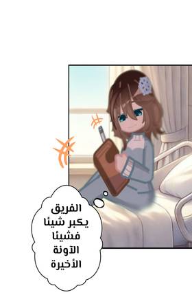 Read الأرض الموروثة  15 Page 2 in Arabic