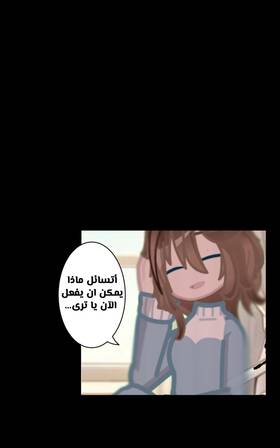 Read الأرض الموروثة  15 Page 5 in Arabic