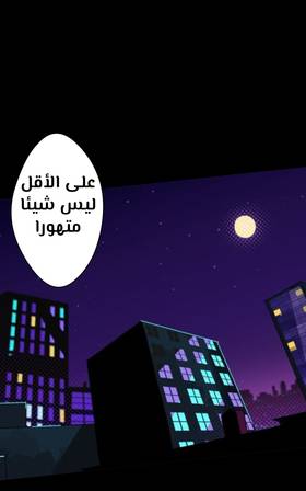 Read الأرض الموروثة  15 Page 6 in Arabic