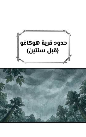 Read الأرض الموروثة  16 Page 1 in Arabic