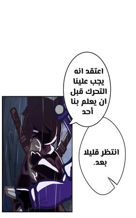 Read الأرض الموروثة  16 Page 2 in Arabic
