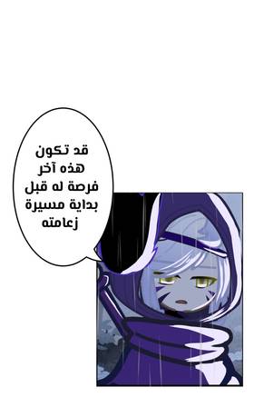 Read الأرض الموروثة  16 Page 3 in Arabic