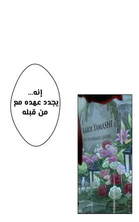 Read الأرض الموروثة  16 Page 4 in Arabic