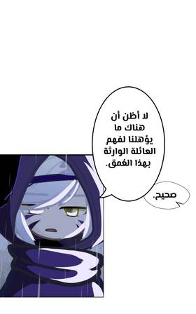 Read الأرض الموروثة  16 Page 7 in Arabic