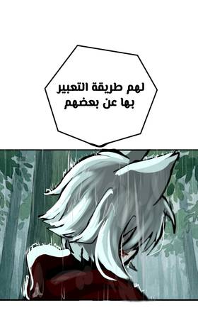 Read الأرض الموروثة  16 Page 8 in Arabic