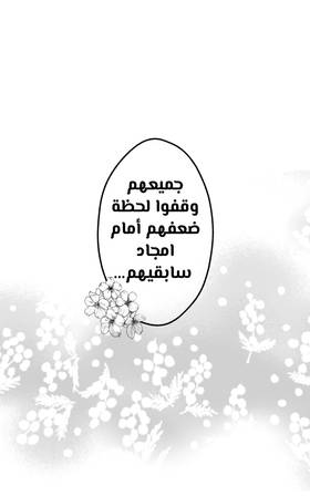 Read الأرض الموروثة  16 Page 9 in Arabic