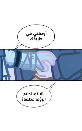 Read الأرض الموروثة  17 Page 6 in Arabic