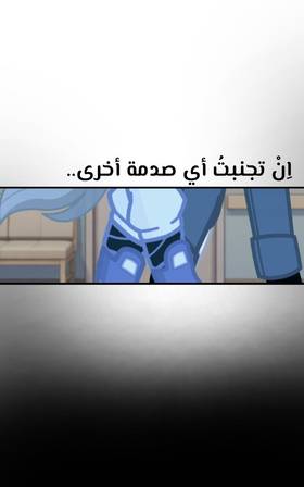 Read الأرض الموروثة  17 Page 8 in Arabic