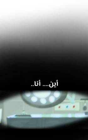 Read الأرض الموروثة  18 Page 6 in Arabic