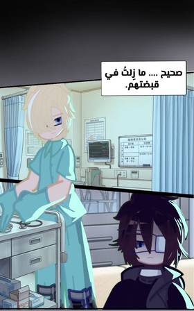 Read الأرض الموروثة  18 Page 2 in Arabic