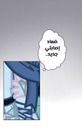 Read الأرض الموروثة  18 Page 10 in Arabic