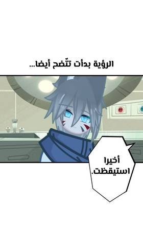 Read الأرض الموروثة  18 Page 3 in Arabic