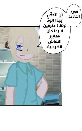 Read الأرض الموروثة  18 Page 4 in Arabic