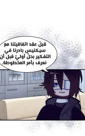 Read الأرض الموروثة  18 Page 7 in Arabic