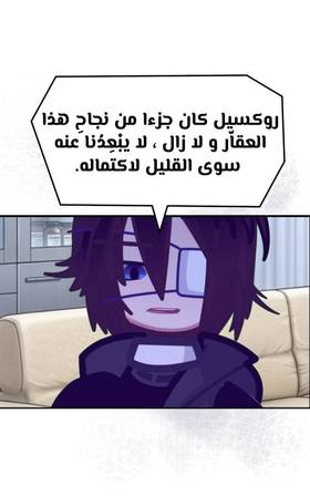 Read الأرض الموروثة  18 Page 9 in Arabic