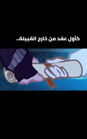 Read الأرض الموروثة  19 Page 7 in Arabic