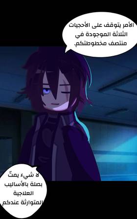 Read الأرض الموروثة  19 Page 8 in Arabic