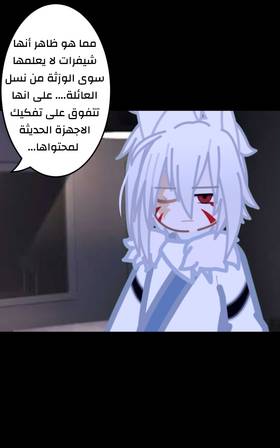 Read الأرض الموروثة  19 Page 9 in Arabic