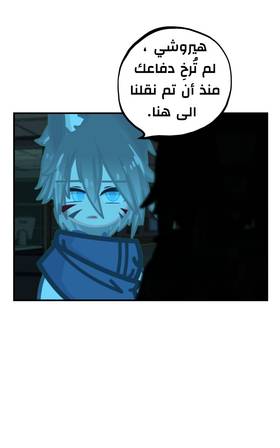 Read الأرض الموروثة  20 Page 3 in Arabic