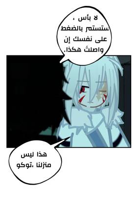 Read الأرض الموروثة  20 Page 4 in Arabic