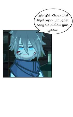 Read الأرض الموروثة  20 Page 5 in Arabic