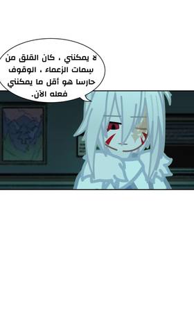 Read الأرض الموروثة  20 Page 6 in Arabic