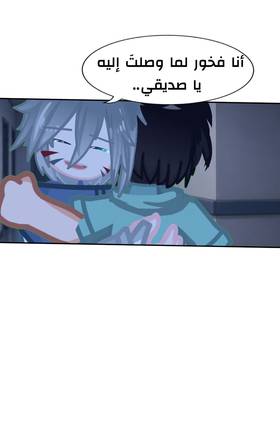 Read الأرض الموروثة  21 Page 5 in Arabic