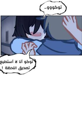 Read الأرض الموروثة  21 Page 6 in Arabic