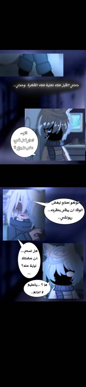 Read الأرض الموروثة  13 Page 9 in Arabic