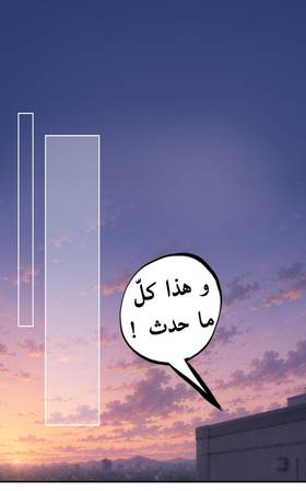 Read الأرض الموروثة  22 Page 1 in Arabic