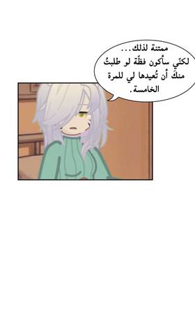 Read الأرض الموروثة  22 Page 3 in Arabic