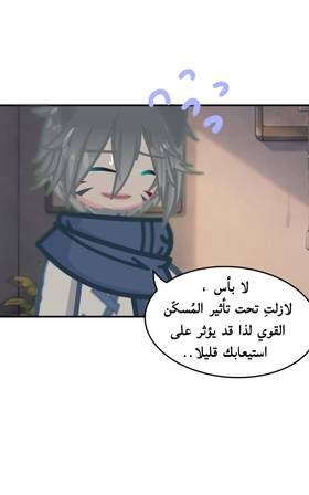 Read الأرض الموروثة  22 Page 4 in Arabic