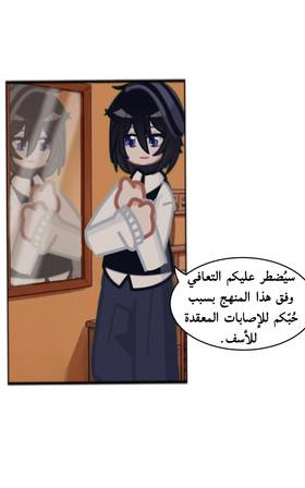 Read الأرض الموروثة  22 Page 5 in Arabic