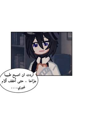 Read الأرض الموروثة  22 Page 9 in Arabic