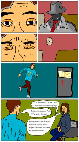 Read Доблестный вектор  1 Page 7 in Russian