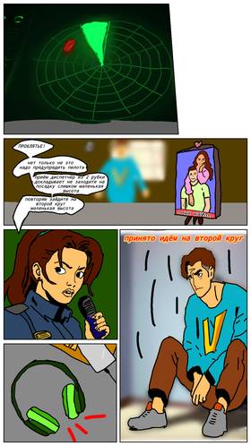 Read Доблестный вектор  1 Page 9 in Russian