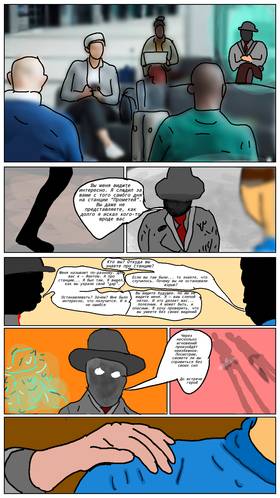 Read Доблестный вектор  1 Page 6 in Russian