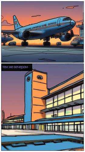Read Доблестный вектор  1 Page 10 in Russian