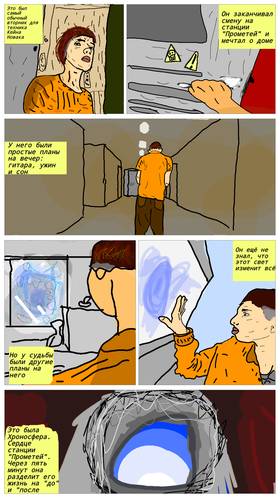 Read Доблестный вектор  1 Page 2 in Russian