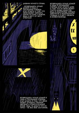 Read Cross  1 Page 1 in Russian